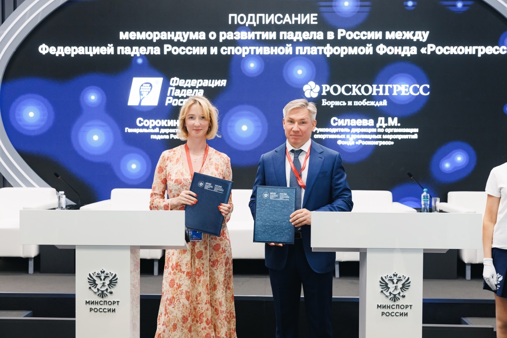 ФПР х Росконгресс