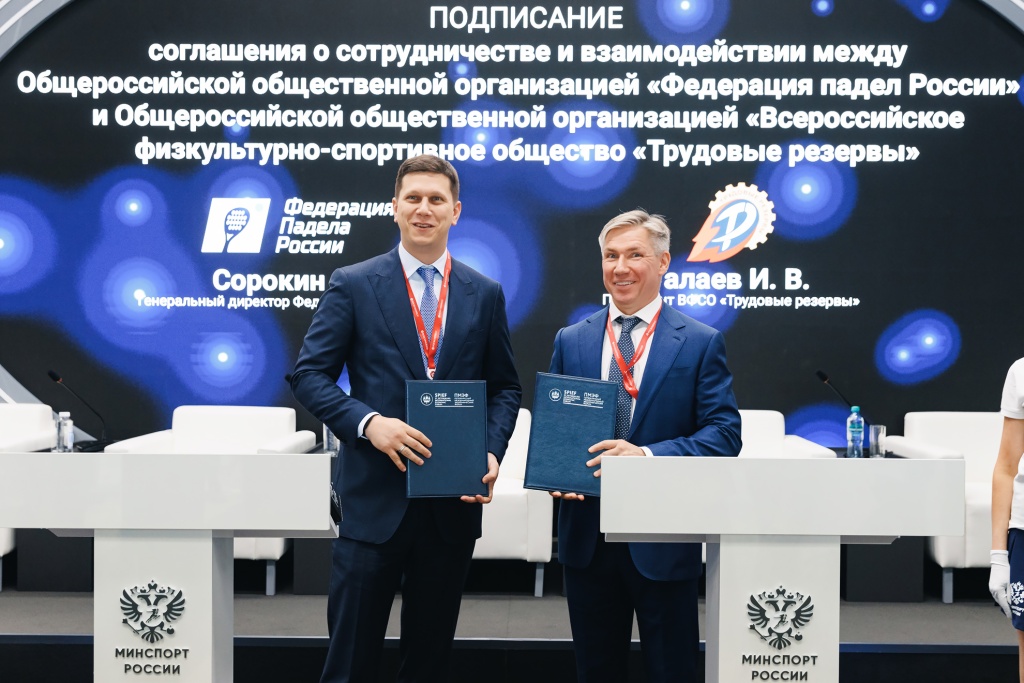 ФПР х Трудовые резервы ПМЭФ