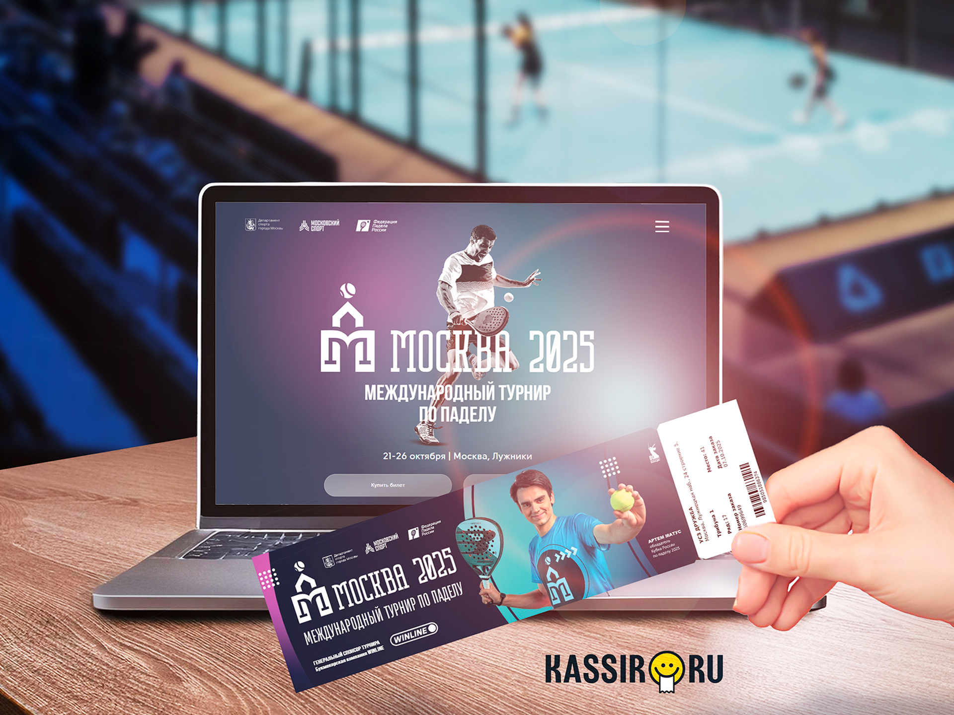 Президентом Федерации падела России стал Алексей Золотарев