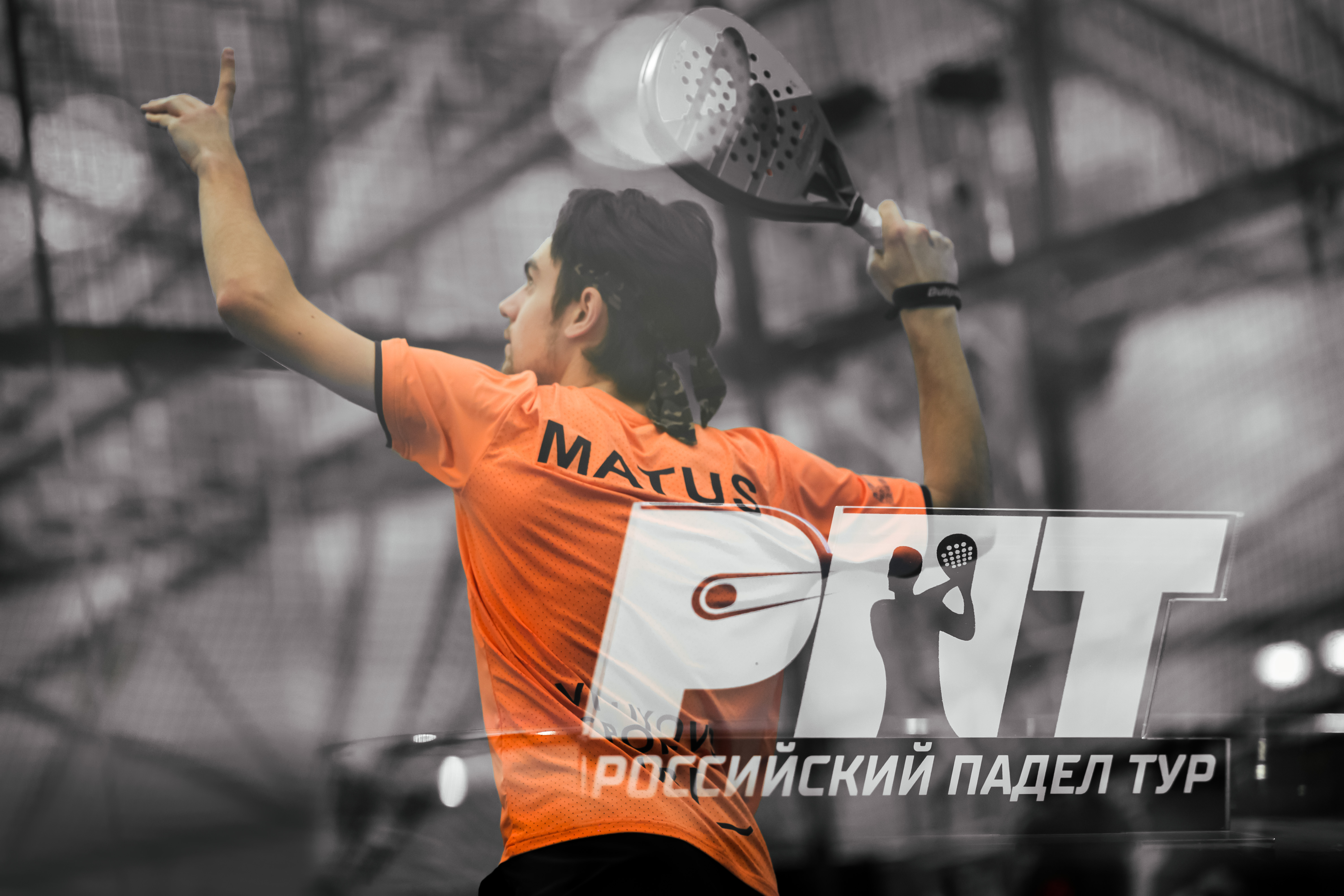  RPT 2025. Tournament I