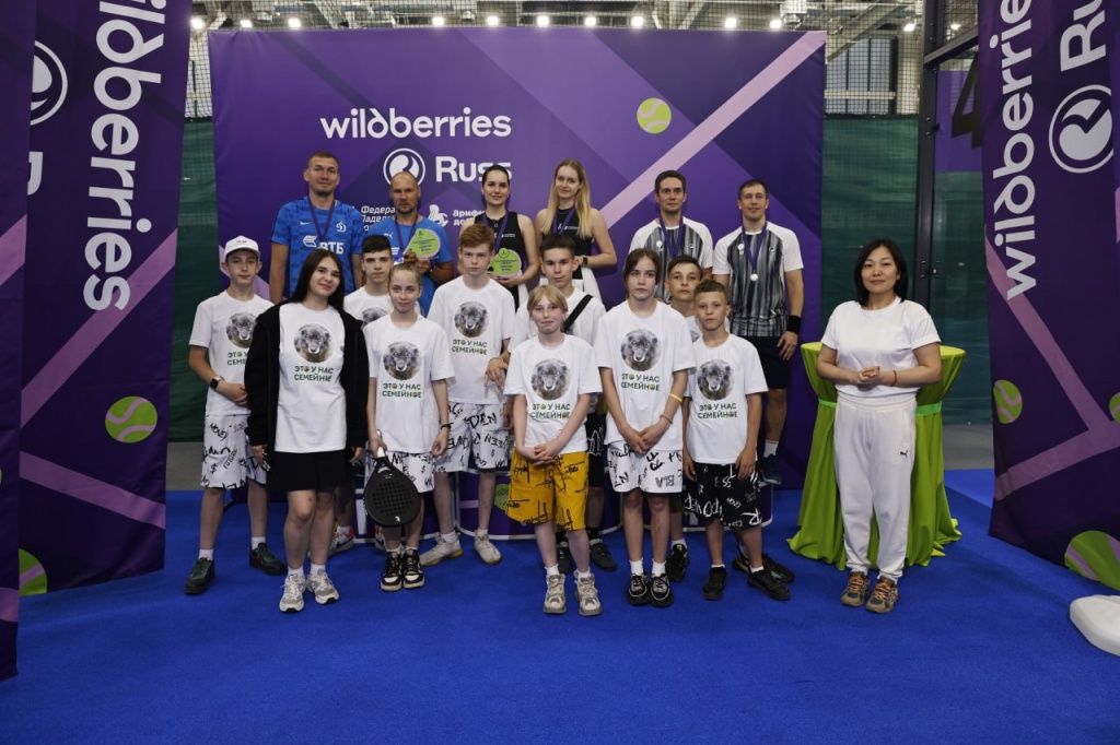 Благотворительный турнир Wildberries